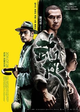 《老师2》主海报